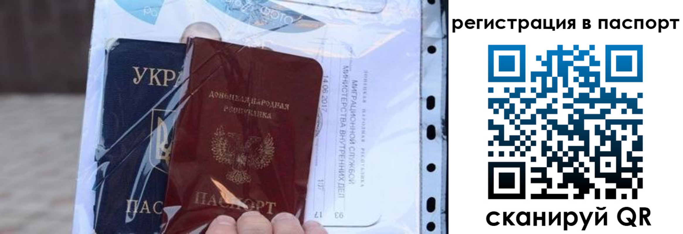временная регистрация недорого в Чаплыгине