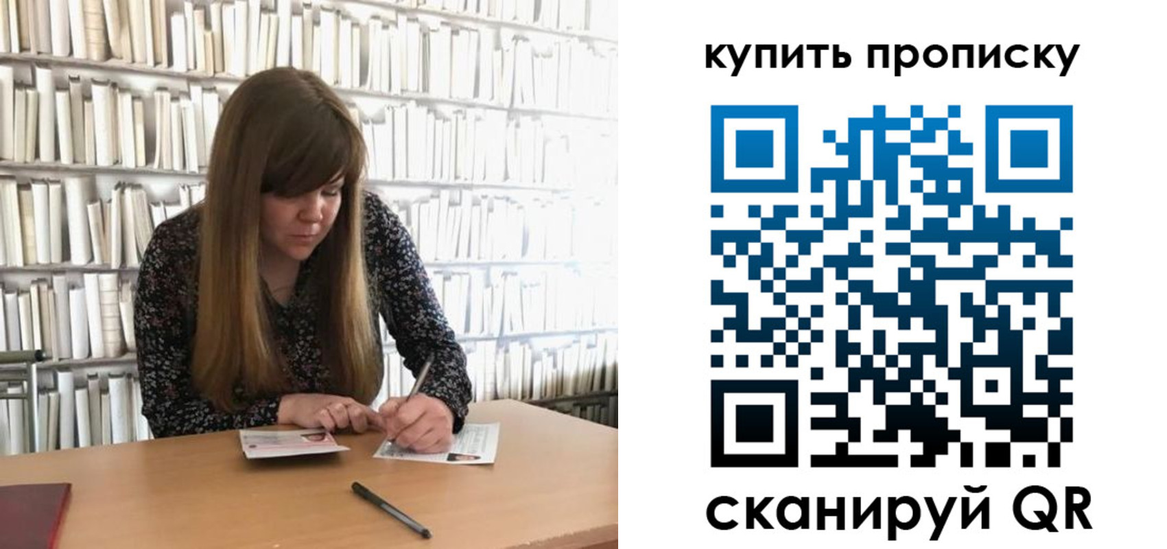 временная регистрация для всех в Чаплыгине