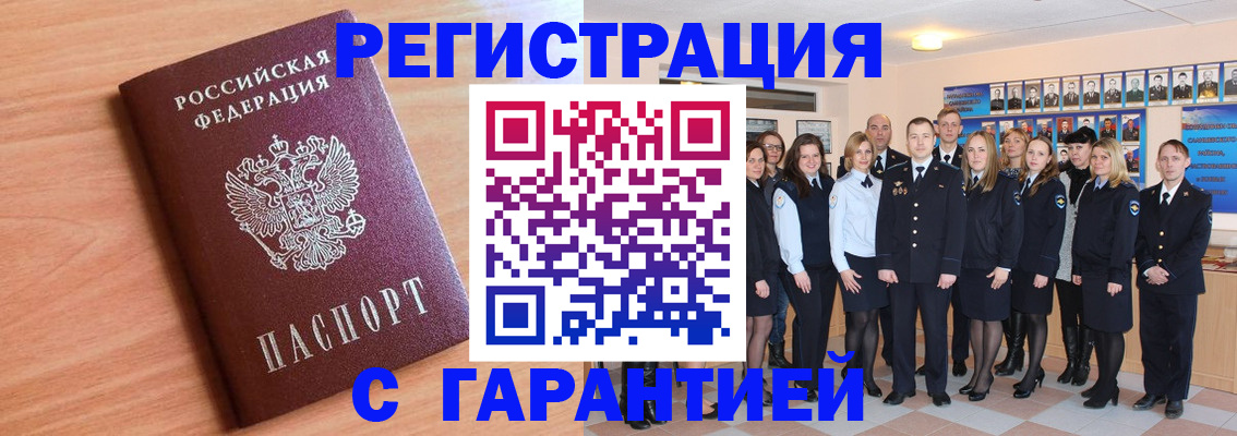 временная регистрация поиск в Чаплыгине