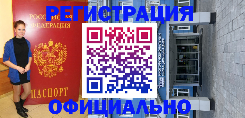 регистрация в Чаплыгине