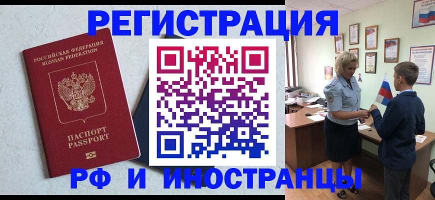 купить прописку в Чаплыгине