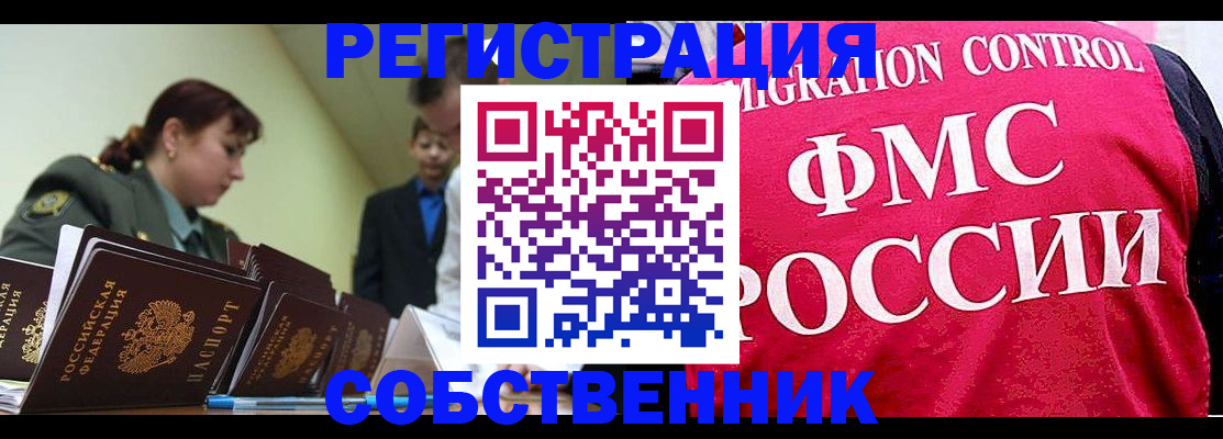 прописка для кредита в Чаплыгине